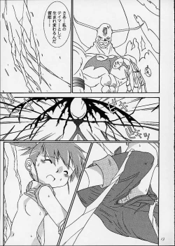 Page 11 of Matrix Evolution!