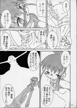 Page 17 of Matrix Evolution!