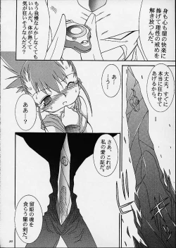 Page 18 of Matrix Evolution!