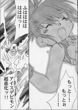 Page 29 of Matrix Evolution!