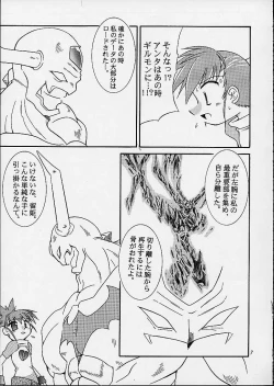 Page 5 of Matrix Evolution!