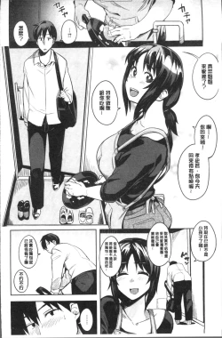 Page 112 of Fuwa toro