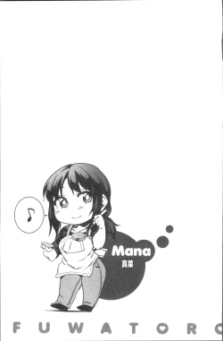 Page 151 of Fuwa toro