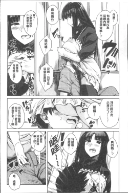 Page 54 of Fuwa toro