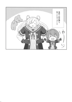 Page 17 of Yurameku Omoi