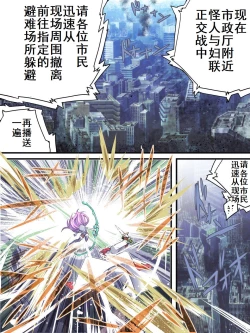 Page 2 of Superheroine Yuukai Ryoujoku 9Feo-Jio