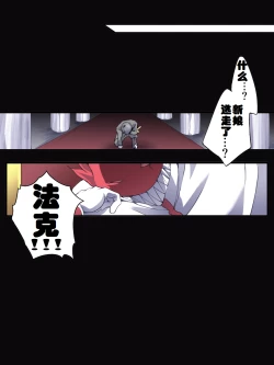 Page 35 of Superheroine Yuukai Ryoujoku 9Feo-Jio