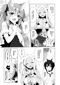 Page 20 of Boku no Risou no Isekai Seikatsu 2 - My ideal different world life