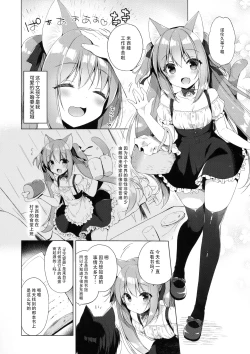 Page 7 of Boku no Risou no Isekai Seikatsu 2 - My ideal different world life