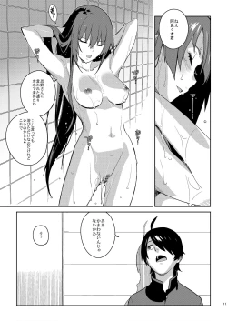Page 10 of Hitagi Frog