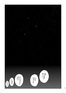 Page 38 of Hitagi Frog