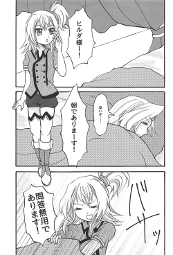 Page 19 of Chichi Momi Regulus