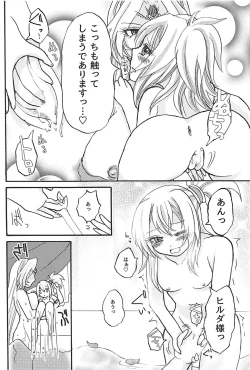 Page 9 of Chichi Momi Regulus