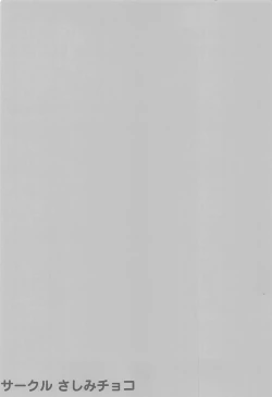 Page 10 of Nyotaika Osananajimi to Amaama Ecchi