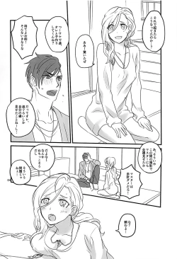 Page 3 of Nyotaika Osananajimi to Amaama Ecchi