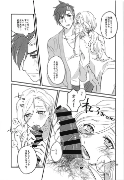 Page 4 of Nyotaika Osananajimi to Amaama Ecchi