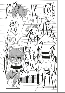 Page 26 of Futanari Doutei Master o Ko-Gil ga Fudeoroshi Shite Ageru Hon