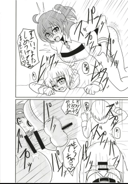 Page 27 of Futanari Doutei Master o Ko-Gil ga Fudeoroshi Shite Ageru Hon