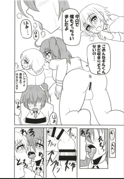 Page 29 of Futanari Doutei Master o Ko-Gil ga Fudeoroshi Shite Ageru Hon