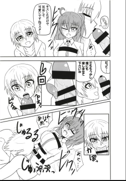 Page 8 of Futanari Doutei Master o Ko-Gil ga Fudeoroshi Shite Ageru Hon