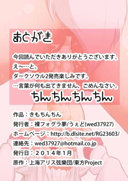 Page 32 of Kimochinchin