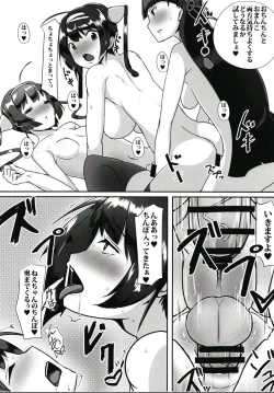 Page 17 of Dong Huang Musume-tachi no Jijou