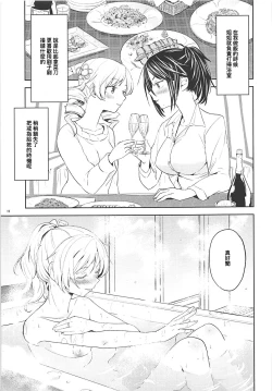 Page 21 of Nihaku Mikka o Present