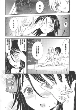 Page 28 of Nihaku Mikka o Present