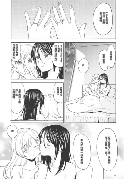 Page 41 of Nihaku Mikka o Present