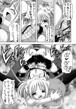 Page 46 of Kore ga Oretachi Soushuuhen