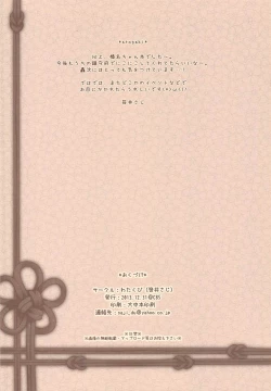 Page 21 of Haruna, Mairimasu!