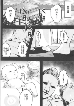 Page 2 of esoteric history