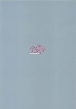 Page 18 of Namaiki Yukikaze ni Oshioki!