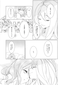 Page 18 of Konna ni Kawaii Kanojo wa Ari? Nashi?
