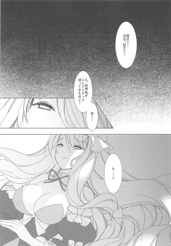 Page 2 of Konna ni Kawaii Kanojo wa Ari? Nashi?