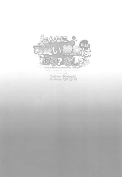 Page 6 of Konna ni Kawaii Kanojo wa Ari? Nashi?