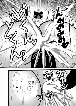 Page 32 of Neko-san no Dosukebe Gohoushi Play