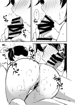 Page 4 of Kaga-san ga Asa Fella Shite Kureru Hon.