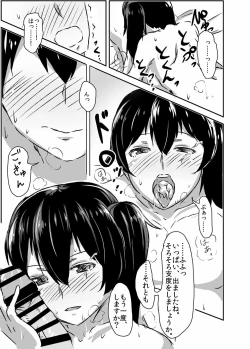 Page 8 of Kaga-san ga Asa Fella Shite Kureru Hon.