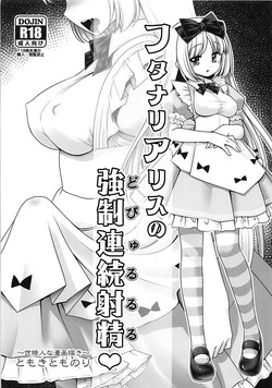 Download Futanari Alice no Dopyurururu