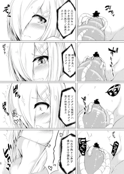 Page 5 of 堕ァ! 艦隊これくしょん