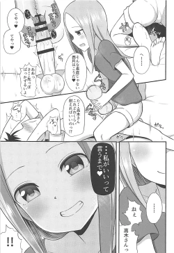 Page 14 of Takagi-san to Onahole