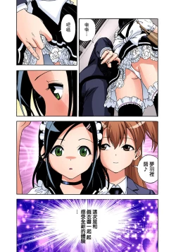 Page 26 of Midarashi Dango ~Boku no Hajimete Ubawarechatta Ch. 5