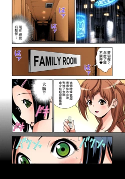 Page 7 of Midarashi Dango ~Boku no Hajimete Ubawarechatta Ch. 5