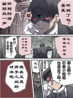 Page 30 of Superheroine Yuukai Ryoujoku 8Chrome Rose Bell II | 妇仇者联盟誘拐陵辱8