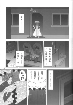 Page 8 of Oppachu x Chuppachutte Romanda yo ne