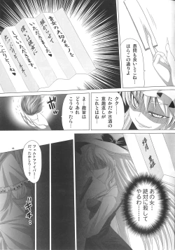 Page 6 of Jashin Kitarite Patche o Kuu