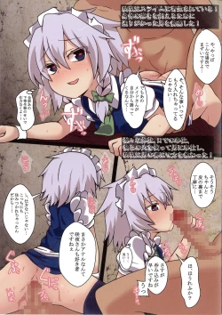 Page 5 of Izayoi Sakuya no Ero Trap Dungeon
