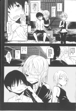 Page 21 of Kaisoikkenchou Midori no Yubi Jou