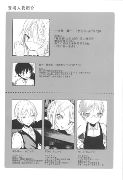 Page 3 of Kaisoikkenchou Midori no Yubi Jou